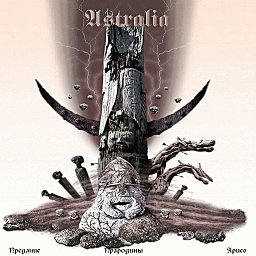 Astralia : Предание Прародины Ариев